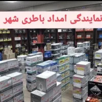 فروش باطری ماشین(امداد۲۴ساعته)باطری‌ خودرو اصفهان
