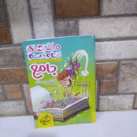 کتاب کمک درسی کلاس ششم6