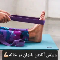 کلاس آنلاین زومبا،پیلاتس،ایروبیک و فیتنس در خانه