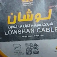 سیم برق ساختمان