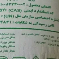 شیمیایی ۱۰ کیسه