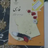 کتاب های درسی|کتاب و مجله آموزشی|سریش آباد, |دیوار