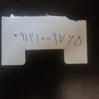 سیم کارت رند خط 765  1009