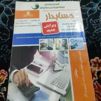 کتاب آزمون فنی و حرفه ای