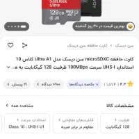 microsd 128G 140mb