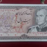 اسکناس شاهنشاهی