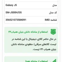 گوشی سامسونگ کارکرده جی 5|موبایل|تبریز, |دیوار