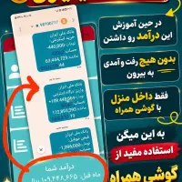 طرح درآمدزایی در منزل ویژه بانوان