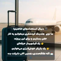 آموزش و جذب مدل و بازیگر و تصویر بردار