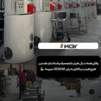 هیتر/اکوفن مشعل گازی|ماشین‌آلات صنعتی|یزد, |دیوار