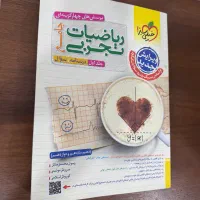 کتاب کنکور تجربی|کتاب و مجله آموزشی|اهواز, سپیدار|دیوار