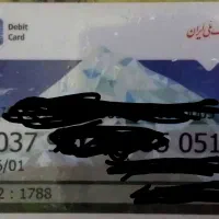 گم کردن کارت بانکی