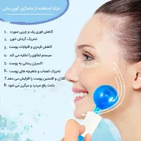 گوی یخی|آرایشی، بهداشتی، درمانی|قم, ناصردیوان|دیوار