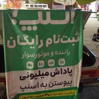 ثبت نام راننده در ناوگان اسنپ، سواری، وانت، موتور|استخدام حمل و نقل|خمینی‌شهر, |دیوار