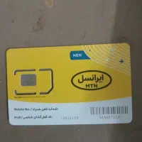 سیم کارت ایرانسل