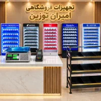 پک دخانیات استند سیگار استند زغال ترازو
