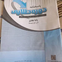 دوری طلایی