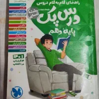 گام ب گام
