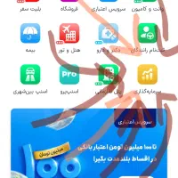 جایزه 150هزار تومنی اسنپ هدیه