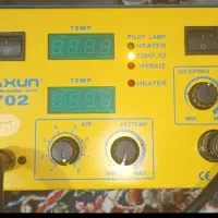 هویه حرارتی یاکسون ۷۰۲