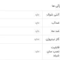 دوربین شکاری|کوهنوردی و کمپینگ|رشت, دیلمان|دیوار