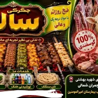 شاگرد نیروی کار استخدام