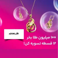گوشی اقساطی تا ۱۰۰ میلیون تومان|موبایل|ارومیه, |دیوار
