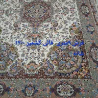چند تخته فرش ۹متری با طرح‌های مختلف با قیمت مناسب