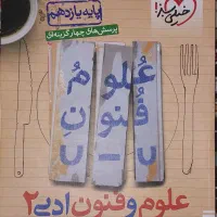 کتاب های تستی خیلی سبز و کتاب های جیبی رشته انسانی|کتاب و مجله آموزشی|گلستان (تهران), |دیوار