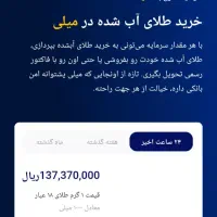 کسب درآمد اپلیکیشن میلی