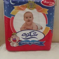 پوشک بچه بهداشتی