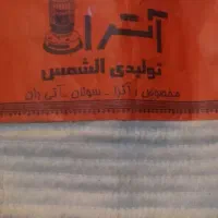 لوازم آشپزی سالم|ظروف پخت‌وپز|مشکین‌دشت, |دیوار