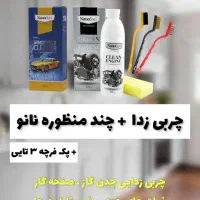 محصولات نانو|مواد شوینده و دستمال کاغذی|سردشت, |دیوار