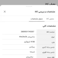 چای ساز گوسونیک مدل gst-876|سماور، چای‌ساز، قهوه‌ساز|تهران, آرارات|دیوار