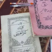 دعا