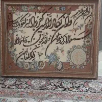 قاب دست بافت