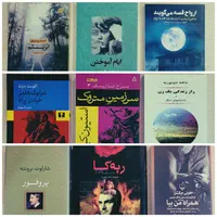 داستانی - سینمایی - نمایشی|کتاب و مجله ادبی|تهران, کرمان|دیوار