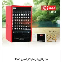 هیتر گازی نیک گستر