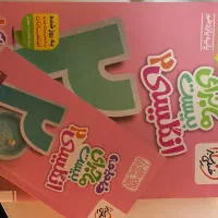 کتاب فرمول بیست زبان یازدهم