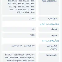 مودم ایسوس فوق العاده قدرتمند