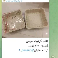 لوازم قنادی
