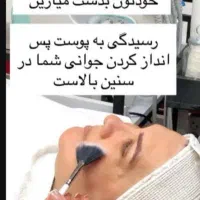 فیشیال تخصصی پوست باتخفیف مخصوص بانوان