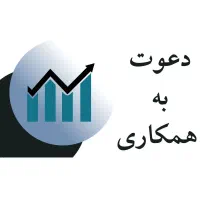 فرصت همکاری در مجموعه فعال دیجیتال مارکتینگ