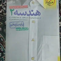 هندسه خیلی سبز یازدهم