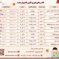 آموزش برنامه نویسی و شبکه از مقدماتی تا پیشرفته|خدمات آموزشی|مشهد, تربیت (صدف)|دیوار