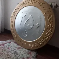 سکه ۲۵۰ ریالی