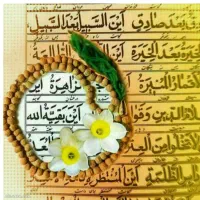 سرکتاب واستخاره واقعی باقرآن