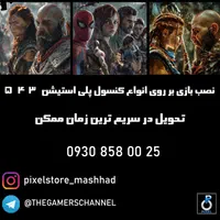نصب بازی پلی استیشن ۴ ۵ PS4 PS5 XBOX تعمیر دسته|کنسول، بازی ویدئویی و آنلاین|مشهد, اقبال|دیوار
