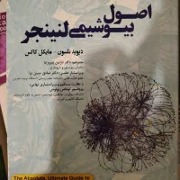 کتاب بیوشیمی لنینجر