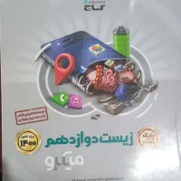 کتب کنکور تجربی نظام جدید|کتاب و مجله آموزشی|سمنان, |دیوار